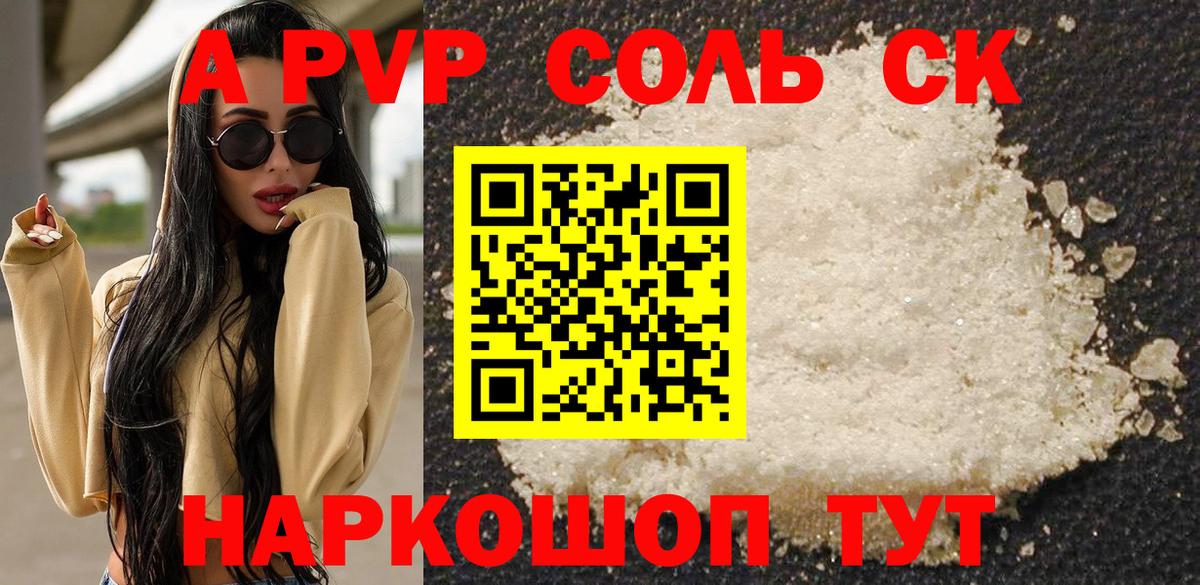 Геленджик  Alpha-PVP  Вход с VPN  А ПВП Соль  А ПВП крисы CK  Alpha PVP Crystall 