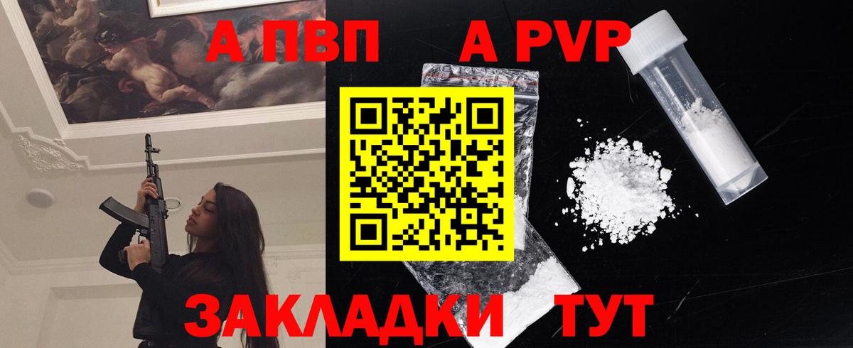Alpha-PVP кристаллы Геленджик