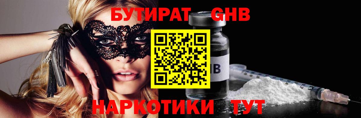 БУТИРАТ оксана Геленджик