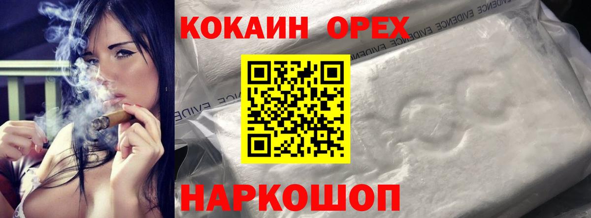 хочу наркоту  КОКАИН 97%  Вход с VPN  Геленджик 