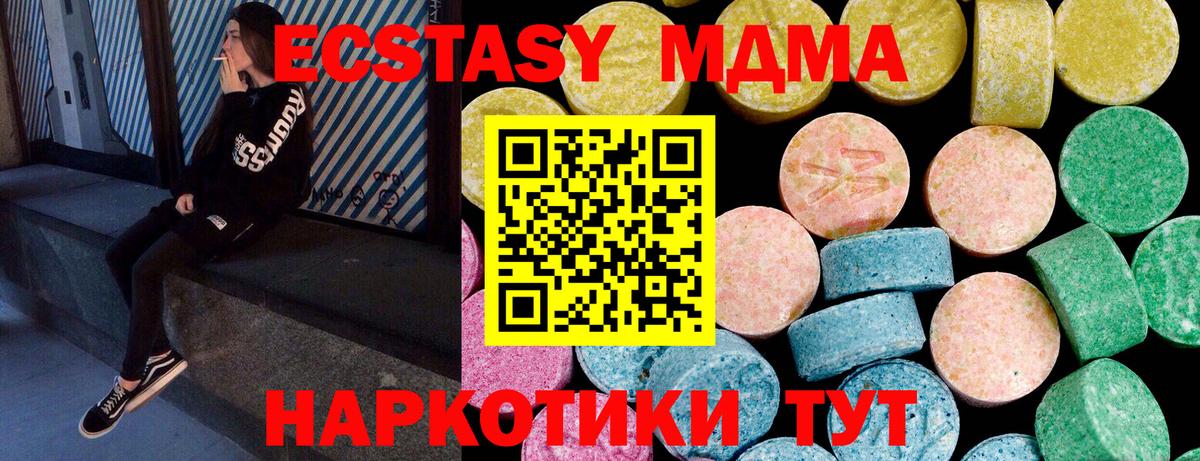 Ecstasy Philipp Plein Геленджик