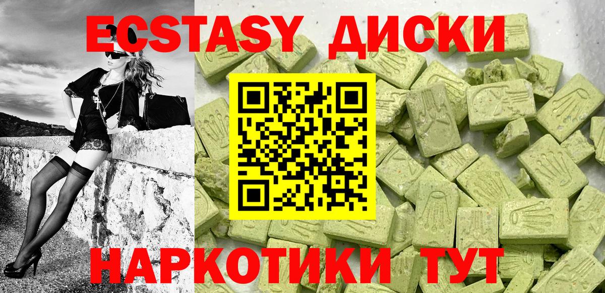 Экстази 300 mg  ЭКСТАЗИ TESLA  Геленджик  Вход с VPN 