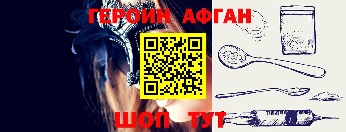 ГЕРОИН  Вход с VPN  Геленджик  Героин гречка 