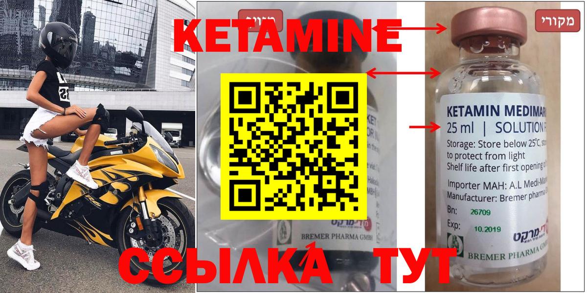 Кетамин VHQ  Кетамин VHQ  Вход с VPN  блэк спрут маркетплейс  Геленджик 