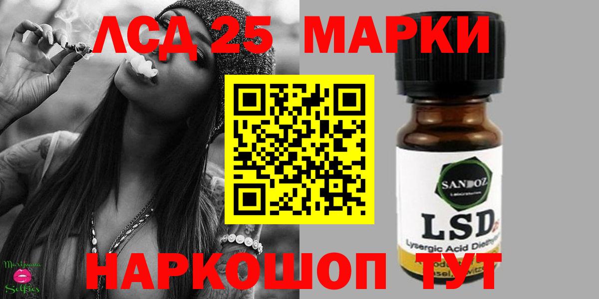 ЛСД экстази ecstasy  Вход с VPN  Лсд 25 экстази ecstasy  LSD-25 экстази  Геленджик 