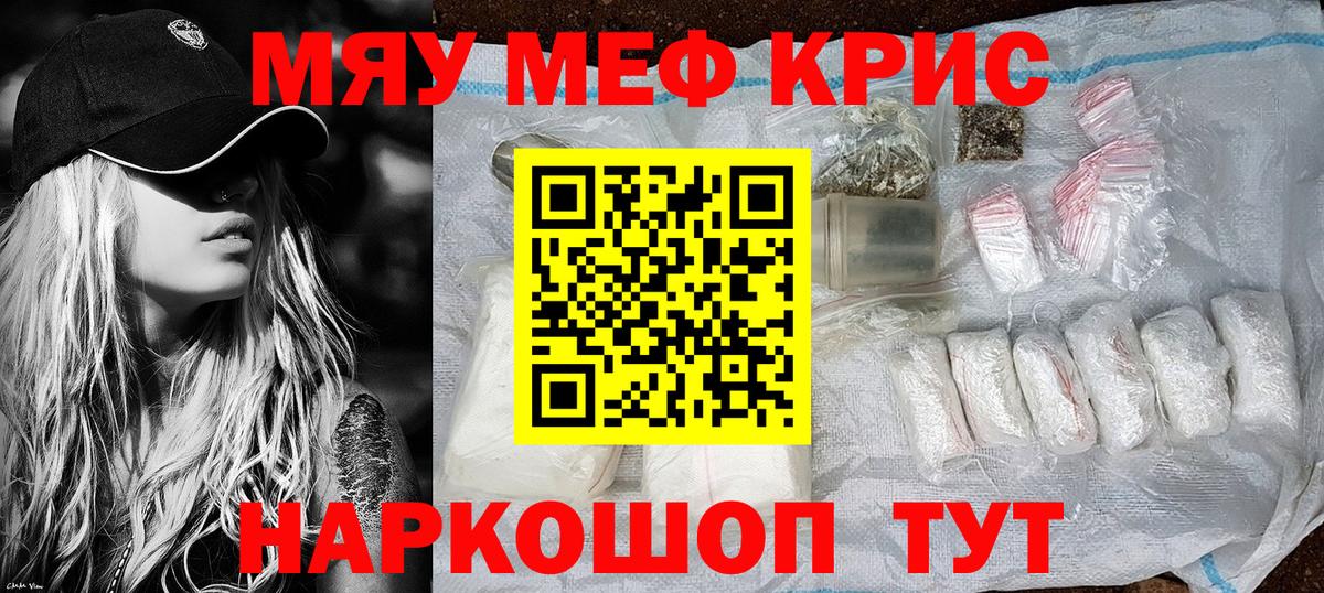 МЕФ  Вход с VPN  Геленджик  МЯУ-МЯУ мука    маркетплейс  Меф 4 MMC 