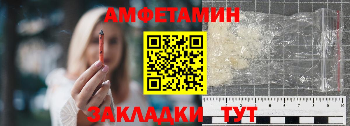 Метамфетамин витя Геленджик