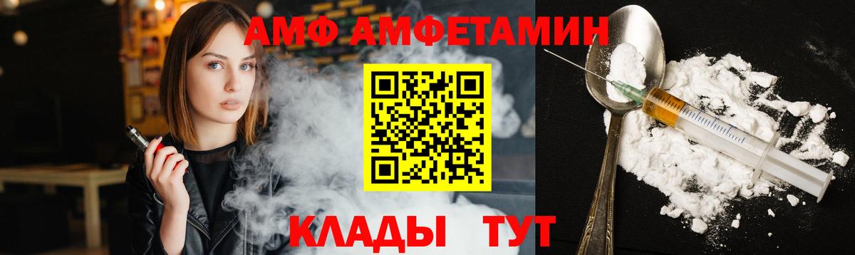 Геленджик  МЕТАМФЕТАМИН Декстрометамфетамин 99.9%  Вход с VPN 