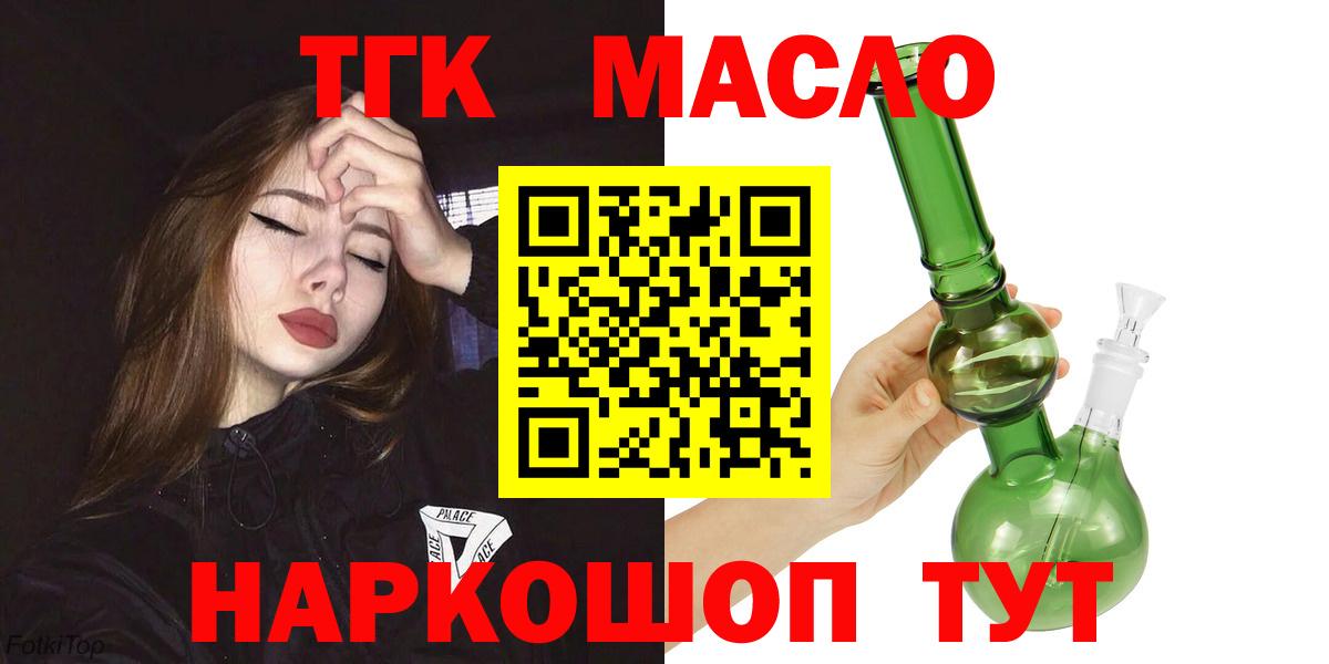 ТГК концентрат Геленджик